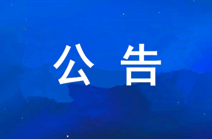 西安工投集團可持續(xù)發(fā)展報告