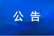 市屬企業(yè)負責人2023年度薪酬情況