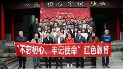 集團(tuán)到藍(lán)田縣葛牌鎮(zhèn)紅色教育基地開展“不忘初心、牢記使命”主題教育活動(dòng)