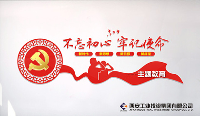 不忘初心 牢記使命 ｜中央“不忘初心、牢記使命”主題教育領(lǐng)導(dǎo)小組印發(fā)《關(guān)于第二批主題教育單位基層黨組織召開專題組織生活會(huì)和開展民主評(píng)議黨員的通知》